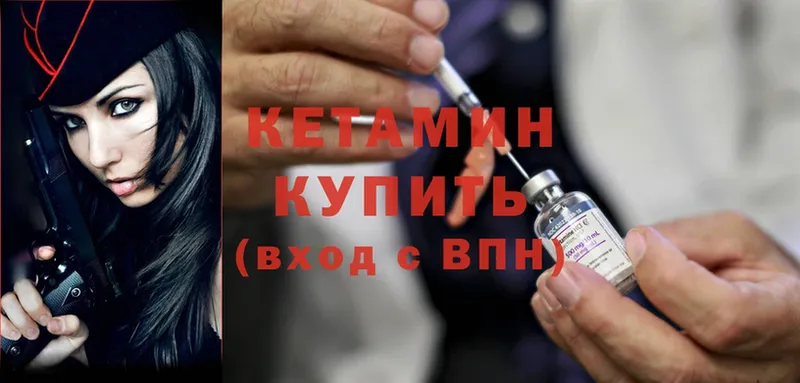 гидра онион  Ефремов  Кетамин ketamine 