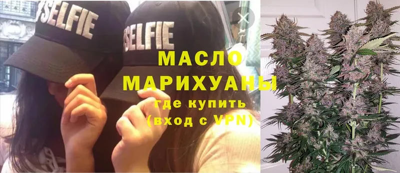 ТГК THC oil  Ефремов 